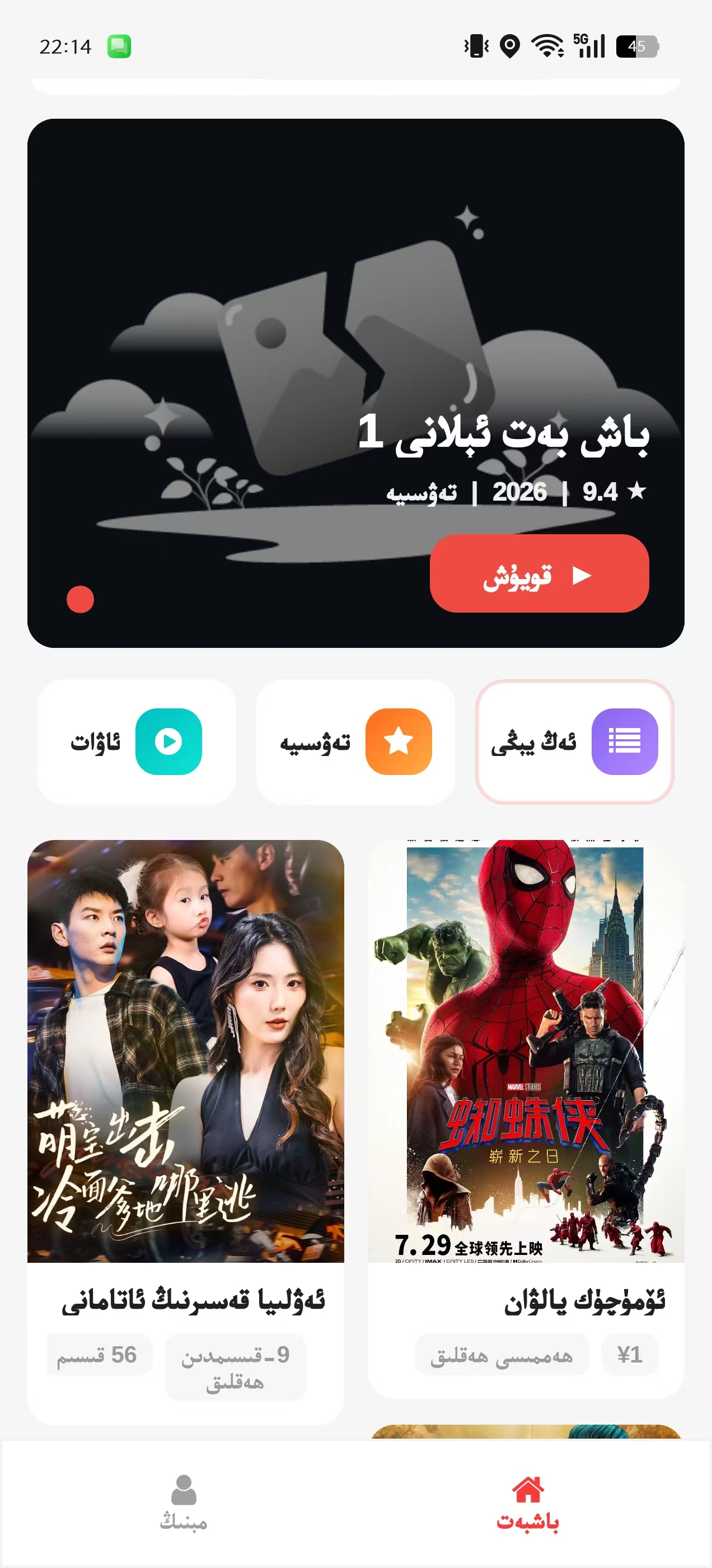 ئەپ ئېكران رەسىمى 3